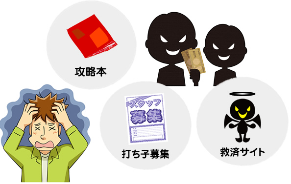 被害者イメージ